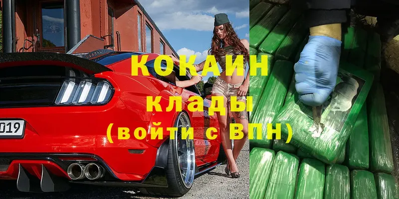 что такое наркотик  Белая Калитва  COCAIN 98% 