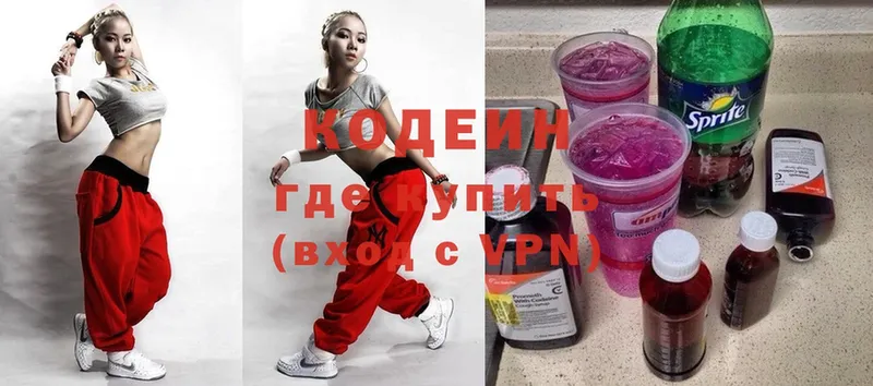 хочу наркоту  Белая Калитва  кракен ссылки  Codein Purple Drank 