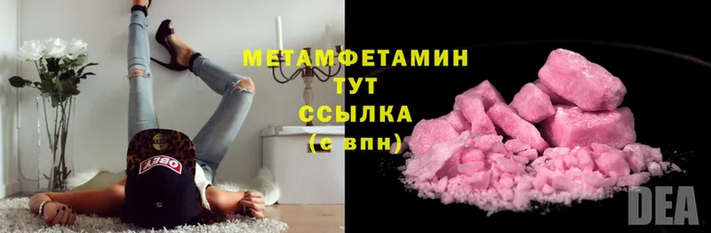 Первитин Methamphetamine  Белая Калитва 